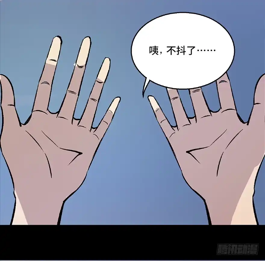 《心跳300秒》第七十话·老道士 第131页