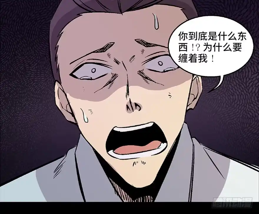 《心跳300秒》第七十话·老道士 第66页