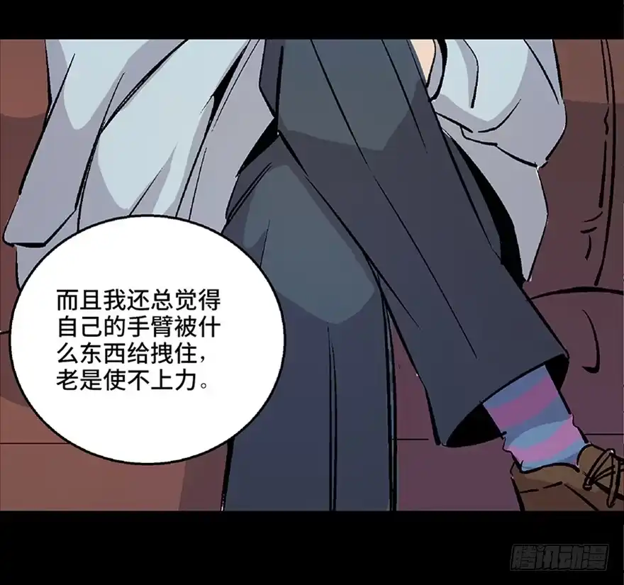 《心跳300秒》第七十话·老道士 第25页