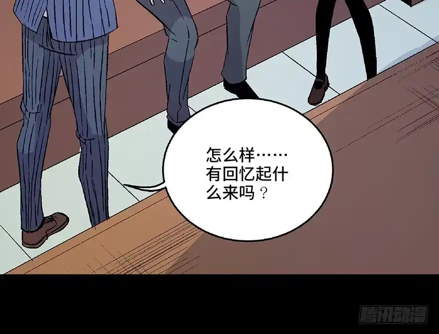 《心跳300秒》第七十话·老道士 第93页
