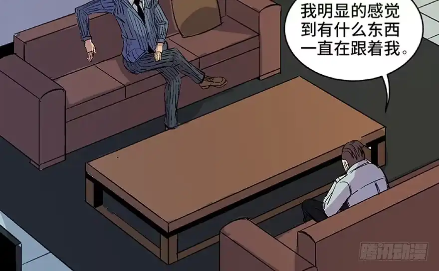 《心跳300秒》第七十话·老道士 第22页