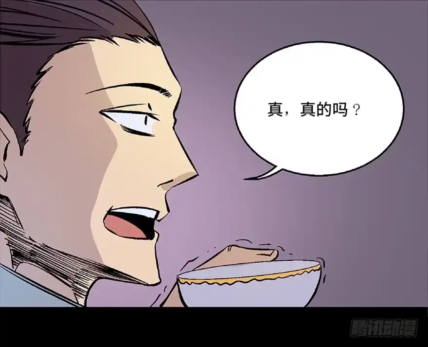 《心跳300秒》第七十话·老道士 第34页