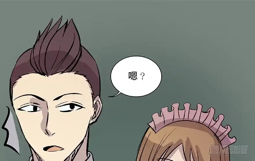 《心跳300秒》第七十话·老道士 第137页