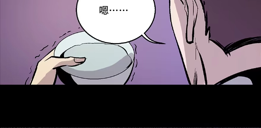 《心跳300秒》第七十话·老道士 第124页