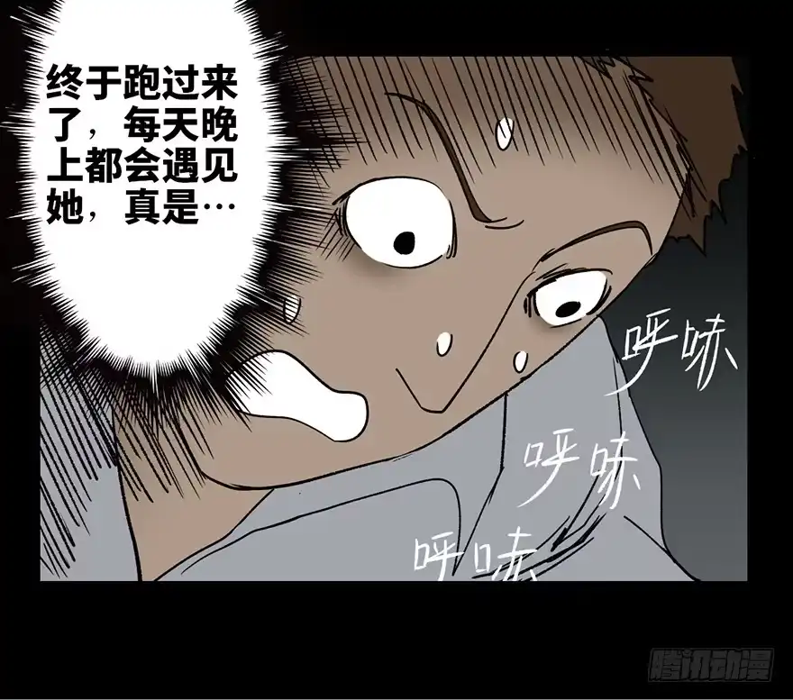 《心跳300秒》第七话·倒走老太 第30页