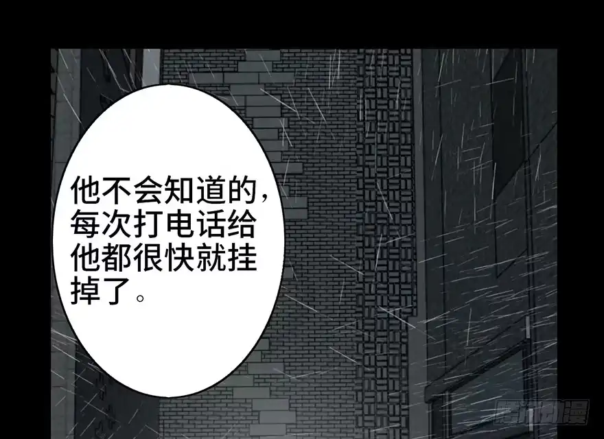 《心跳300秒》第七话·倒走老太 第58页