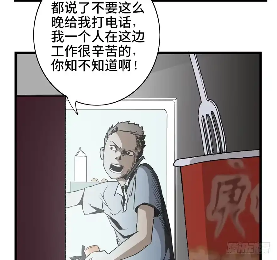 《心跳300秒》第七话·倒走老太 第34页