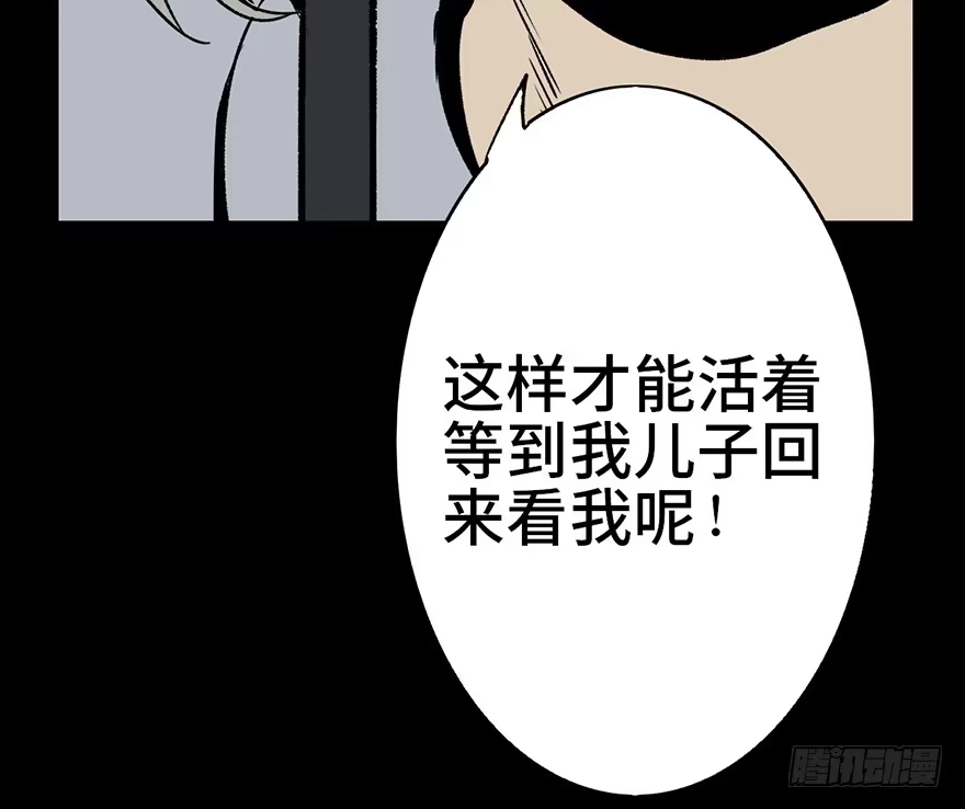 《心跳300秒》第七话·倒走老太 第56页