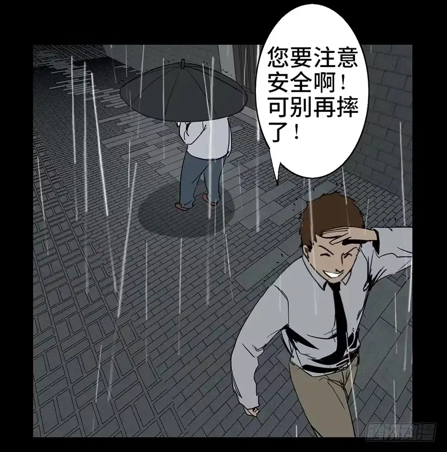 《心跳300秒》第七话·倒走老太 第62页