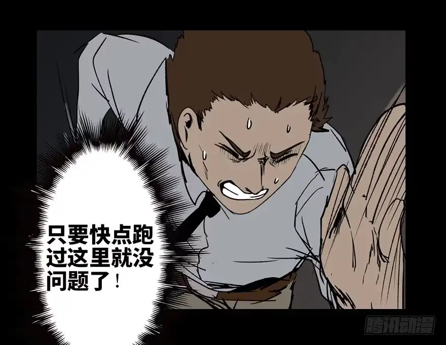 《心跳300秒》第七话·倒走老太 第22页