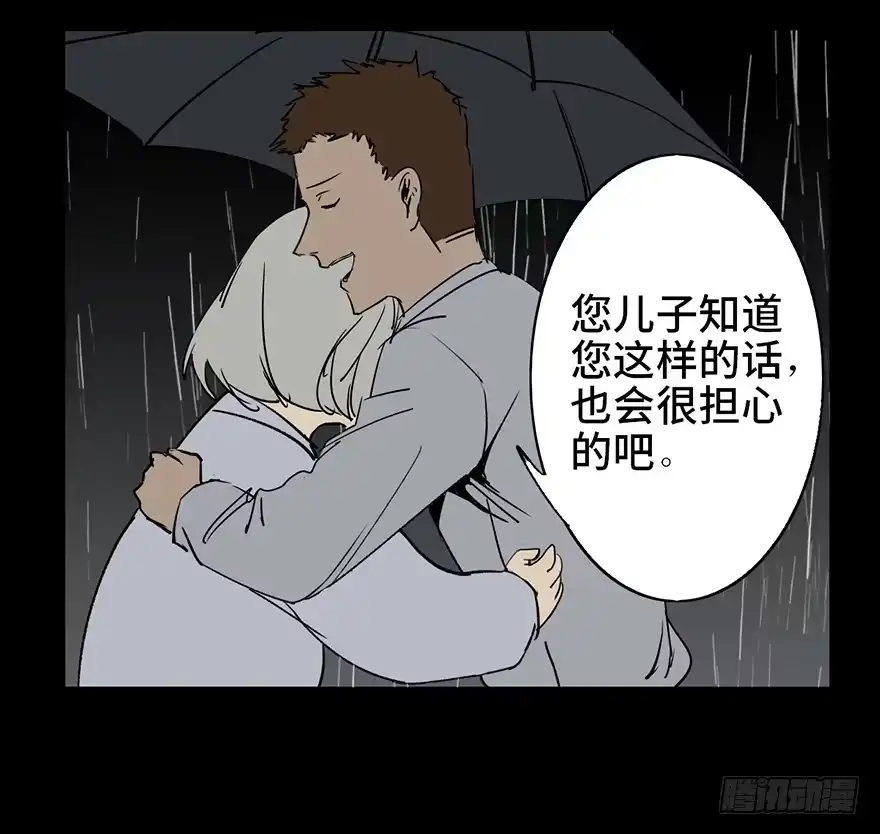 《心跳300秒》第七话·倒走老太 第57页