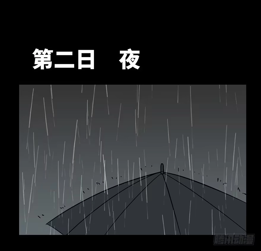 《心跳300秒》第七话·倒走老太 第41页
