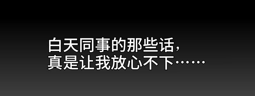 《心跳300秒》第七话·倒走老太 第15页