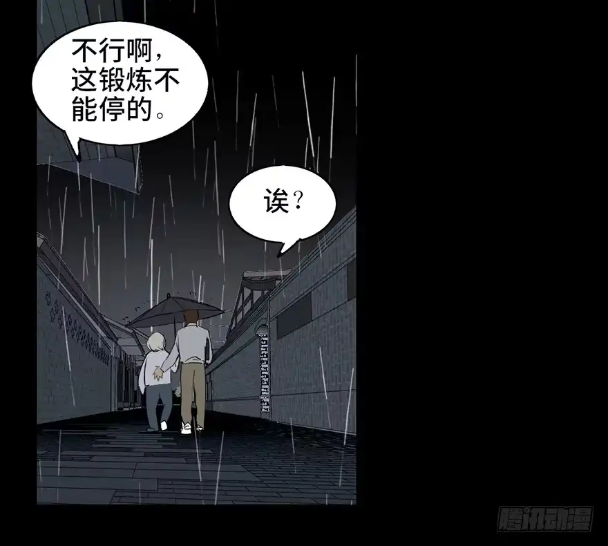 《心跳300秒》第七话·倒走老太 第52页