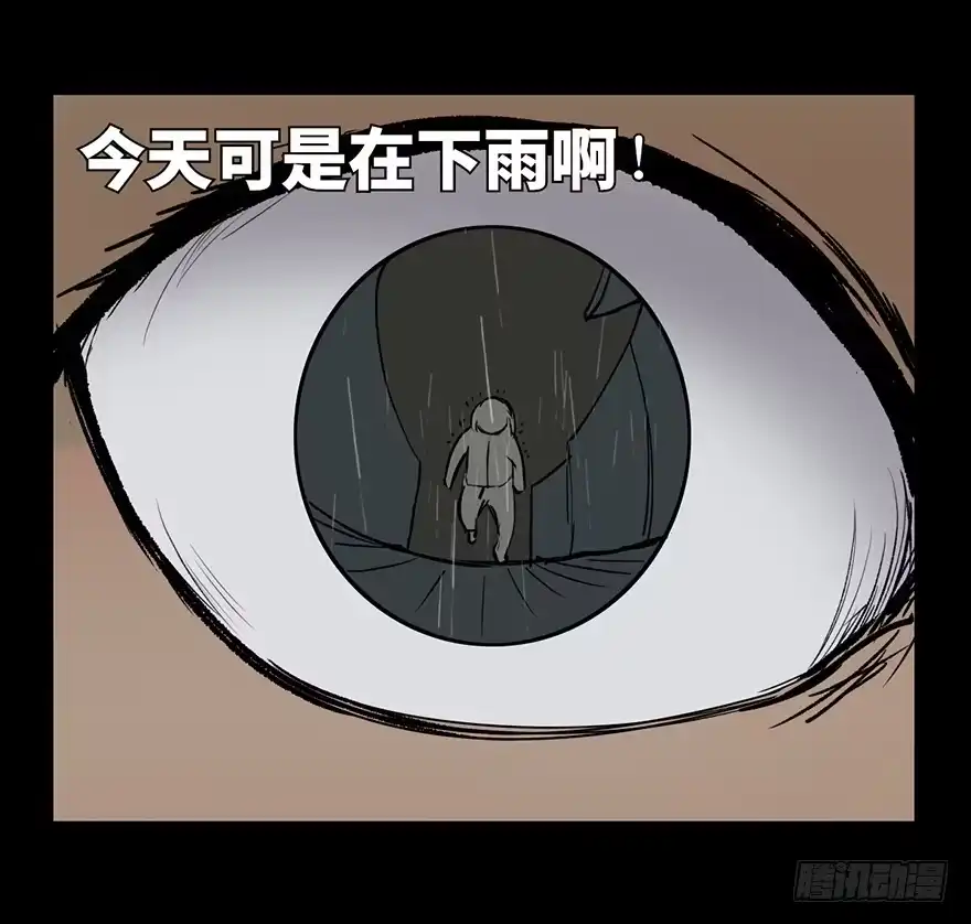 《心跳300秒》第七话·倒走老太 第44页