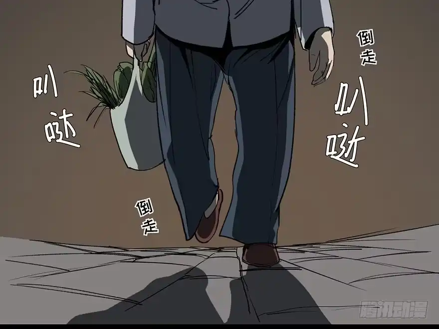 《心跳300秒》第七话·倒走老太 第8页