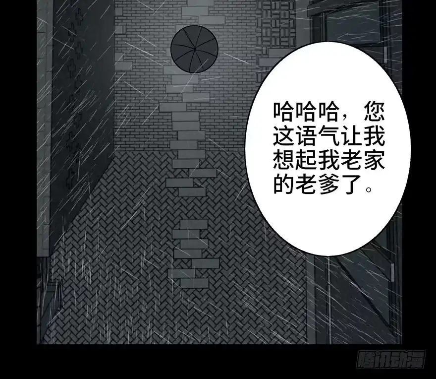 《心跳300秒》第七话·倒走老太 第59页