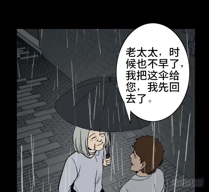 《心跳300秒》第七话·倒走老太 第60页