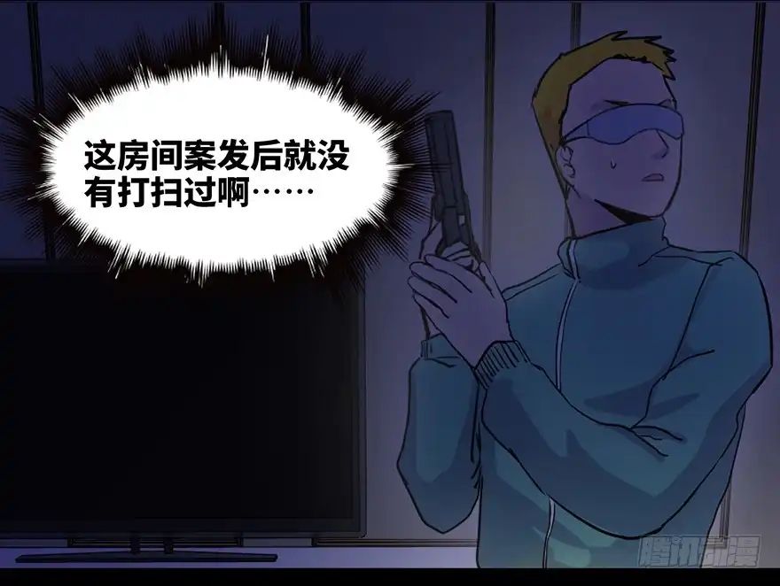 《心跳300秒》第七十一话·怨灵猎人 第90页