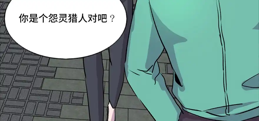 《心跳300秒》第七十一话·怨灵猎人 第58页