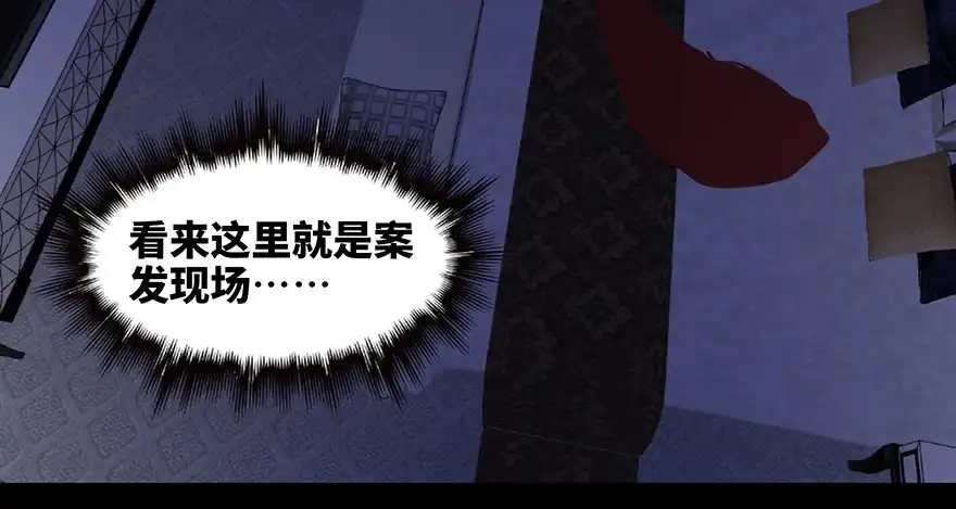 《心跳300秒》第七十一话·怨灵猎人 第89页