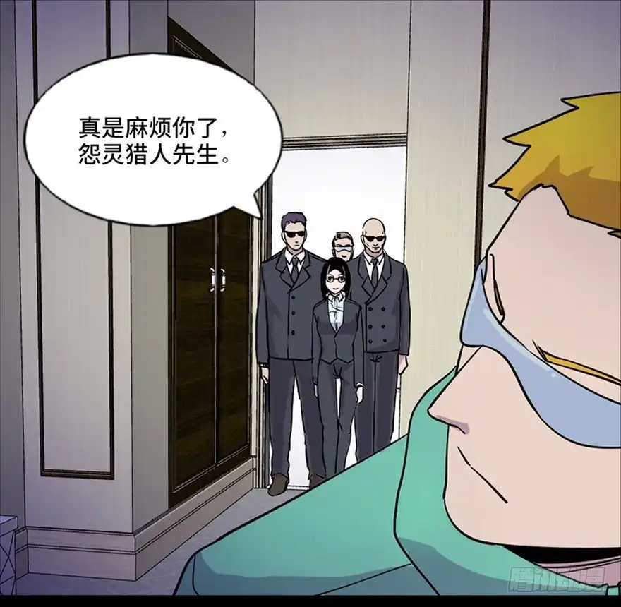 《心跳300秒》第七十一话·怨灵猎人 第103页