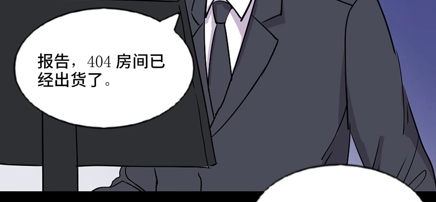 《心跳300秒》第七十一话·怨灵猎人 第128页