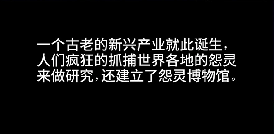 《心跳300秒》第七十一话·怨灵猎人 第37页