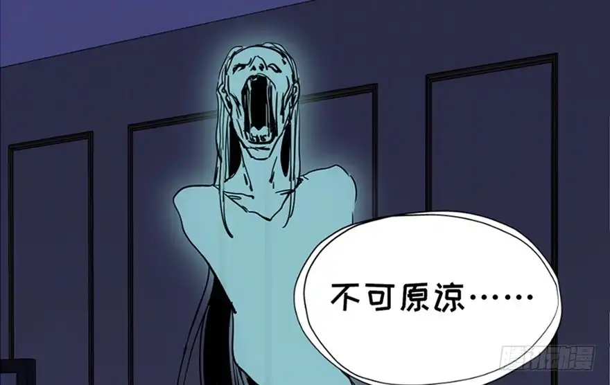 《心跳300秒》第七十一话·怨灵猎人 第93页