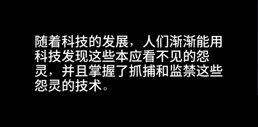 《心跳300秒》第七十一话·怨灵猎人 第34页