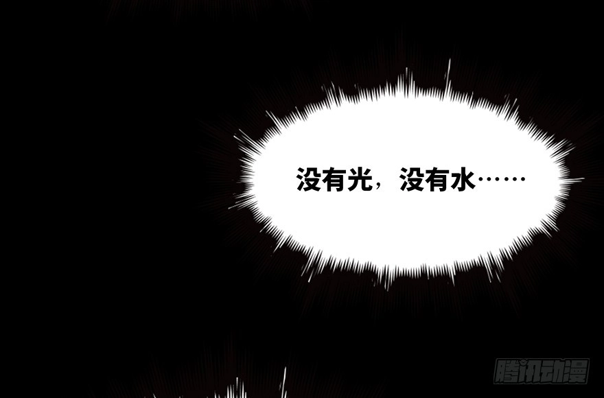 《心跳300秒》第七十一话·怨灵猎人 第122页