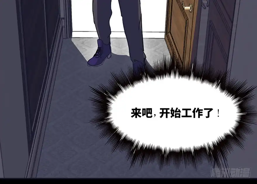 《心跳300秒》第七十一话·怨灵猎人 第86页
