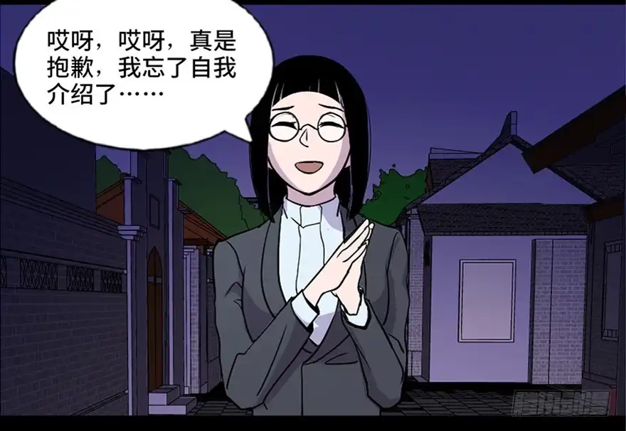 《心跳300秒》第七十一话·怨灵猎人 第66页