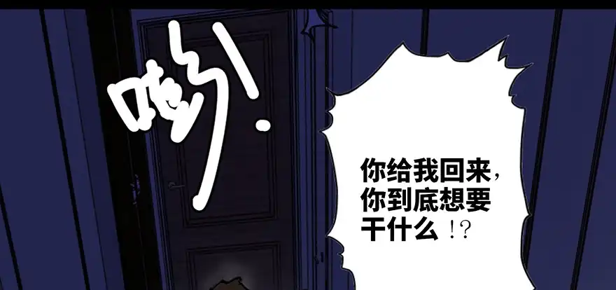 《心跳300秒》第七十一话·怨灵猎人 第114页