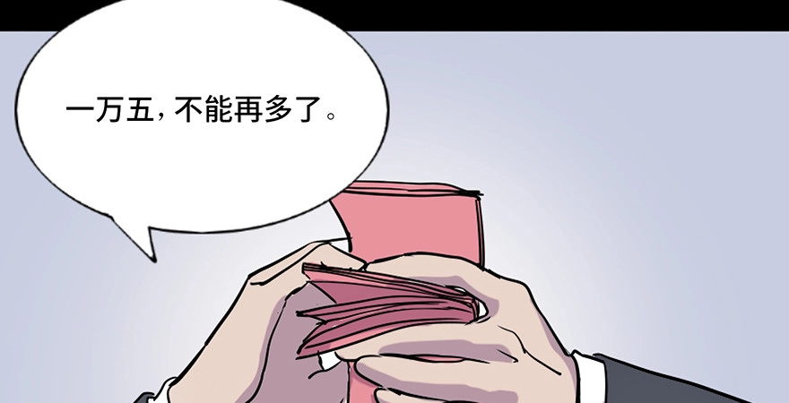 《心跳300秒》第七十一话·怨灵猎人 第42页