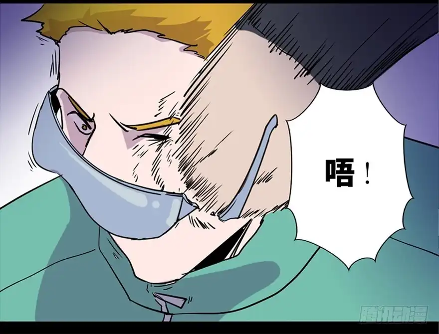 《心跳300秒》第七十一话·怨灵猎人 第110页