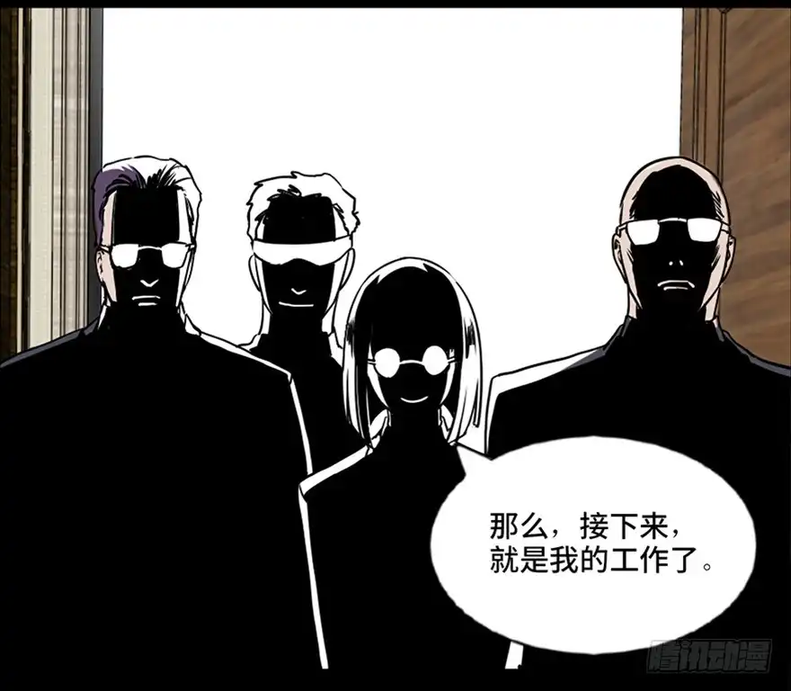 《心跳300秒》第七十一话·怨灵猎人 第104页