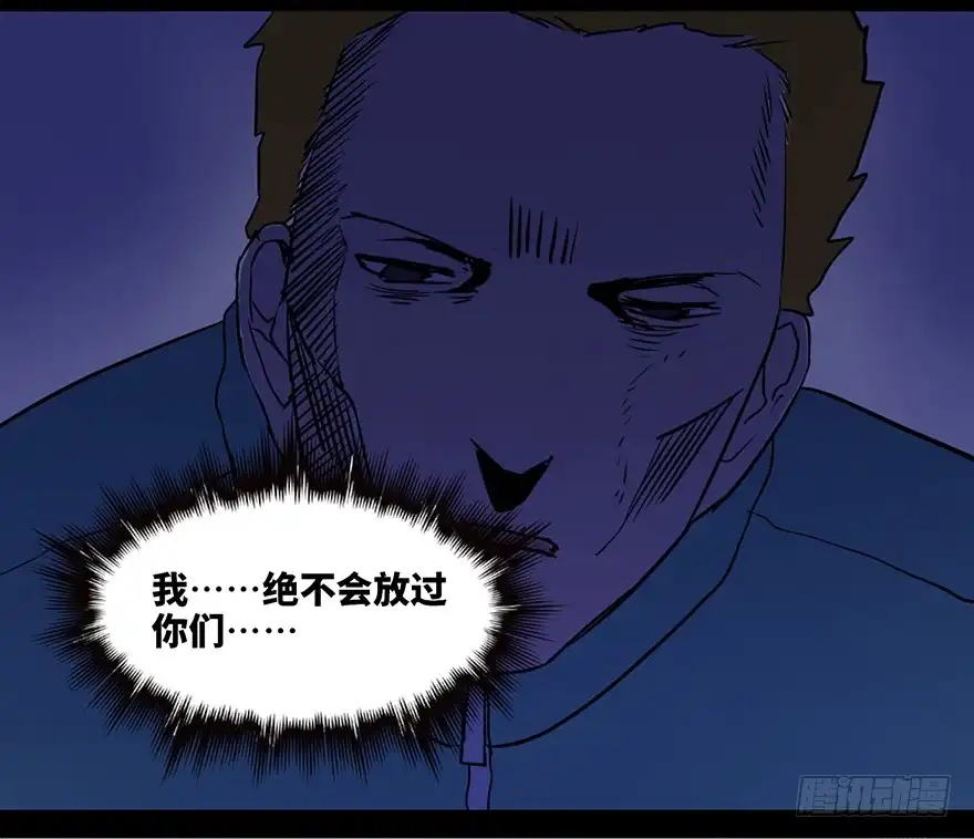 《心跳300秒》第七十一话·怨灵猎人 第125页