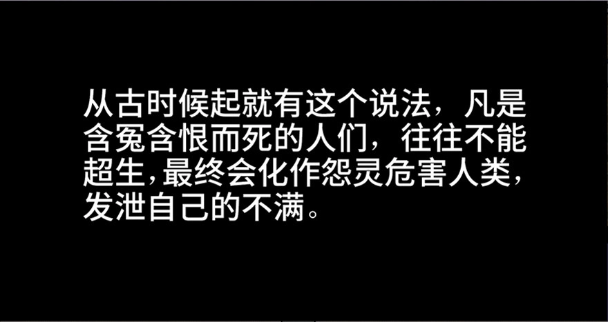 《心跳300秒》第七十一话·怨灵猎人 第31页