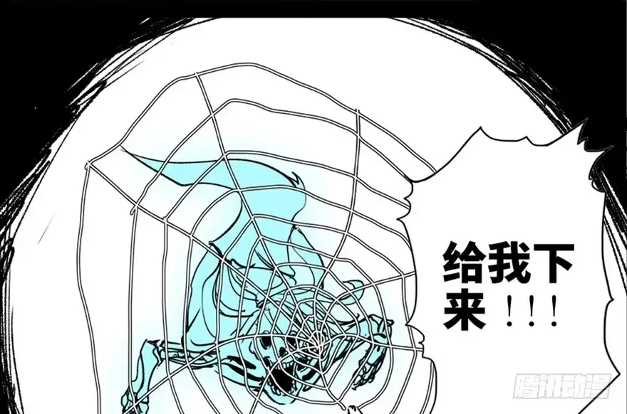 《心跳300秒》第七十一话·怨灵猎人 第21页
