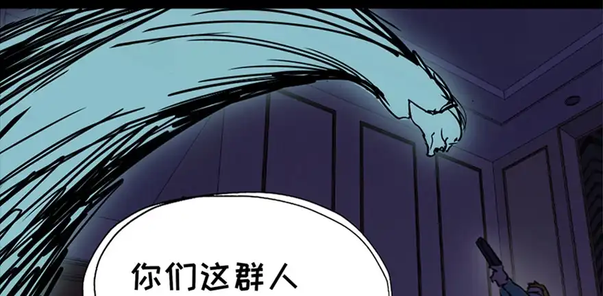 《心跳300秒》第七十一话·怨灵猎人 第95页