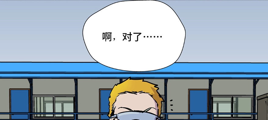 《心跳300秒》第七十一话·怨灵猎人 第50页