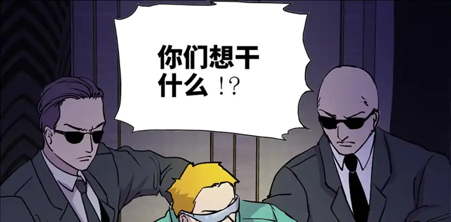 《心跳300秒》第七十一话·怨灵猎人 第105页