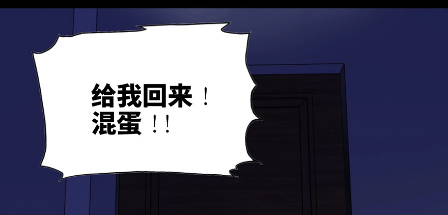 《心跳300秒》第七十一话·怨灵猎人 第118页