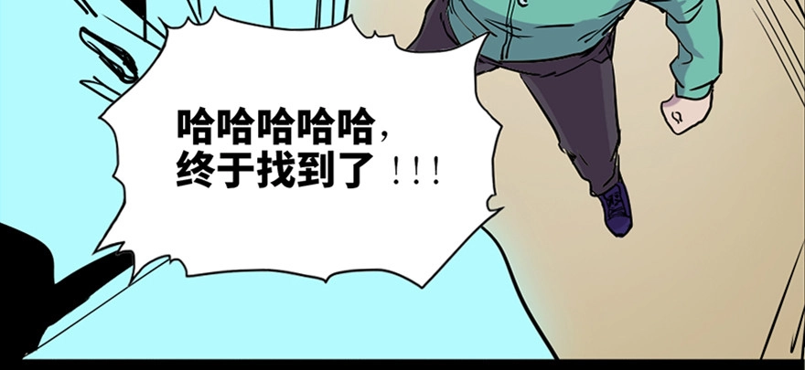 《心跳300秒》第七十一话·怨灵猎人 第19页