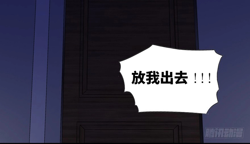 《心跳300秒》第七十一话·怨灵猎人 第119页