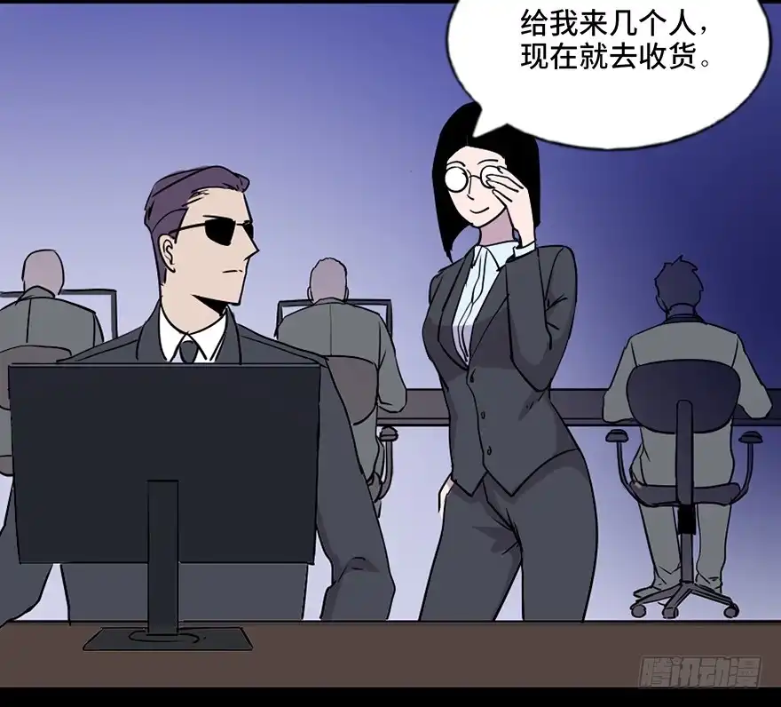 《心跳300秒》第七十一话·怨灵猎人 第129页