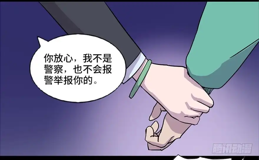 《心跳300秒》第七十一话·怨灵猎人 第63页