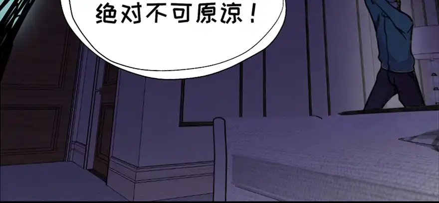 《心跳300秒》第七十一话·怨灵猎人 第96页