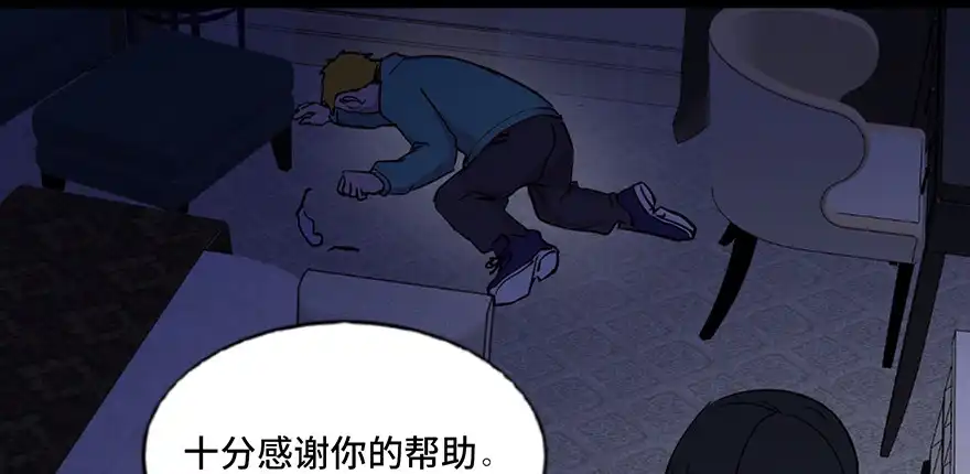 《心跳300秒》第七十一话·怨灵猎人 第112页